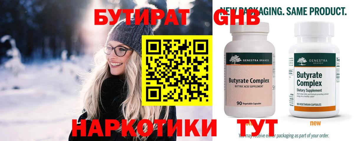 Железногорск  Бутират оксана  Вход с VPN 