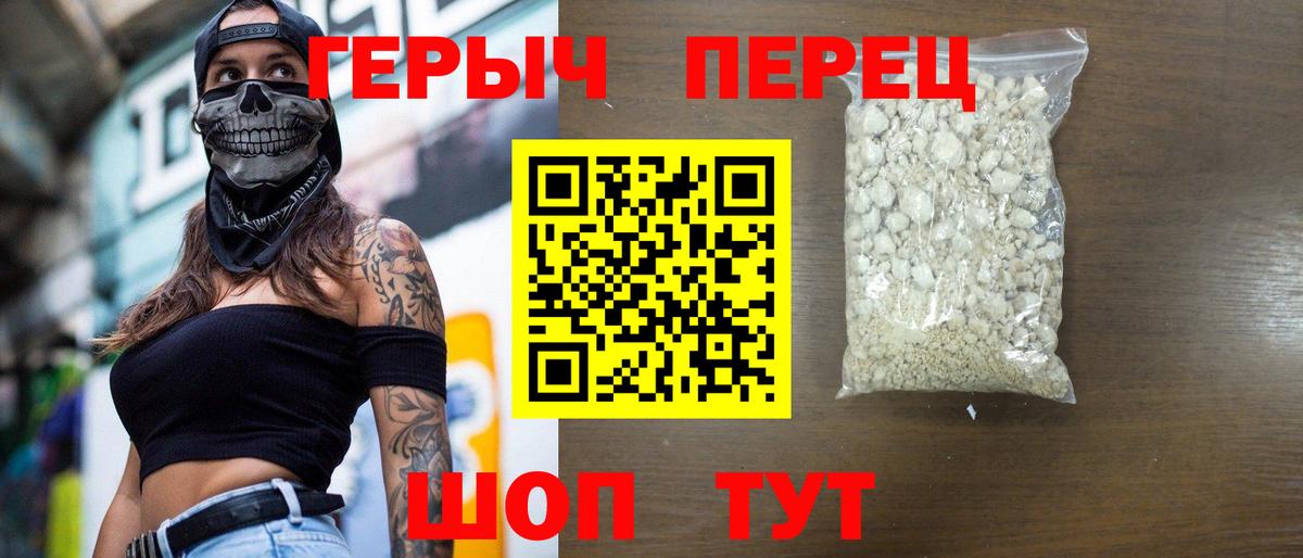 Героин Heroin  Героин  Железногорск  Вход с VPN 