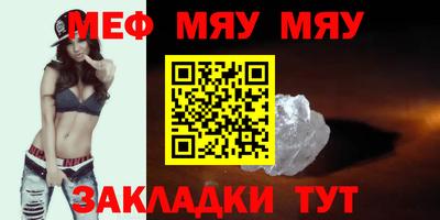 мефедрон мука Кунгур