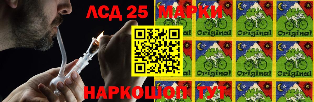 Лсд 25 экстази кислота  Лсд 25 экстази ecstasy  Железногорск  Вход с VPN 