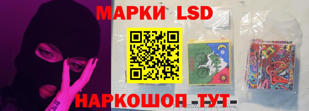 Лсд 25 экстази ecstasy Железногорск