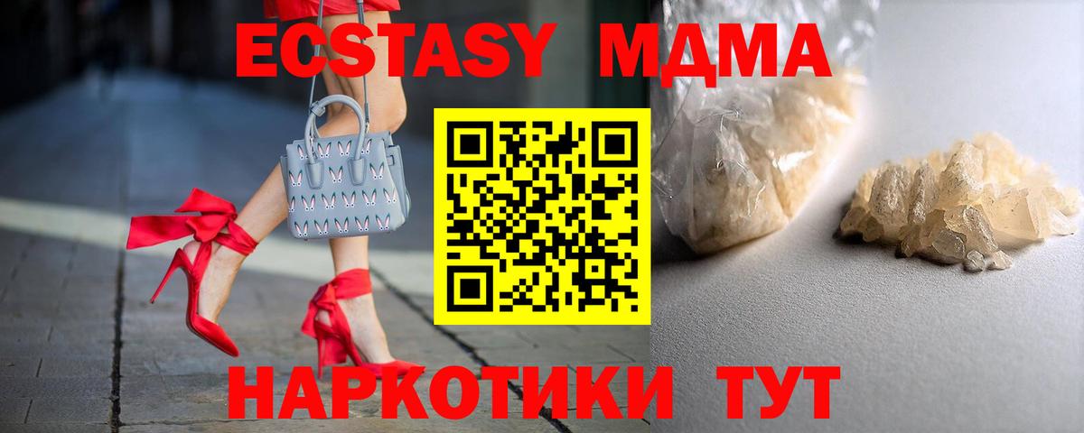 MDMA кристаллы Железногорск