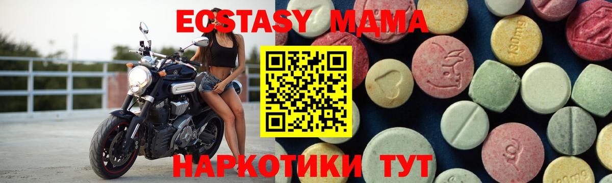 MDMA  Вход с VPN  Железногорск  MDMA молли 