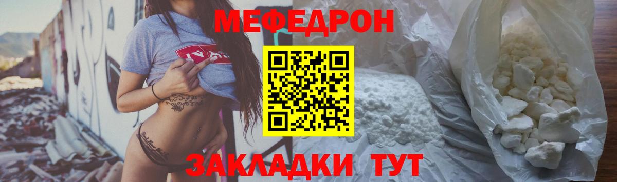 Меф мука Железногорск