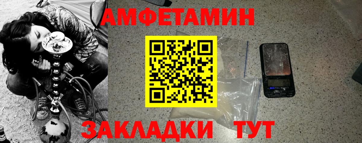 Метамфетамин мет  Вход с VPN  Железногорск 