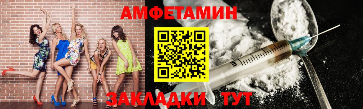 МЕТАМФЕТАМИН Methamphetamine Железногорск