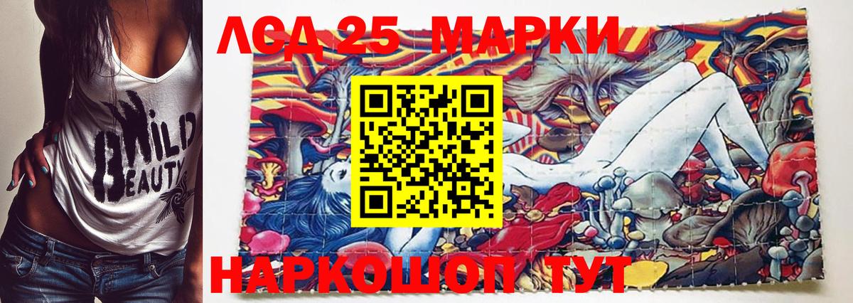 Марки N-bome 1500мкг Железногорск